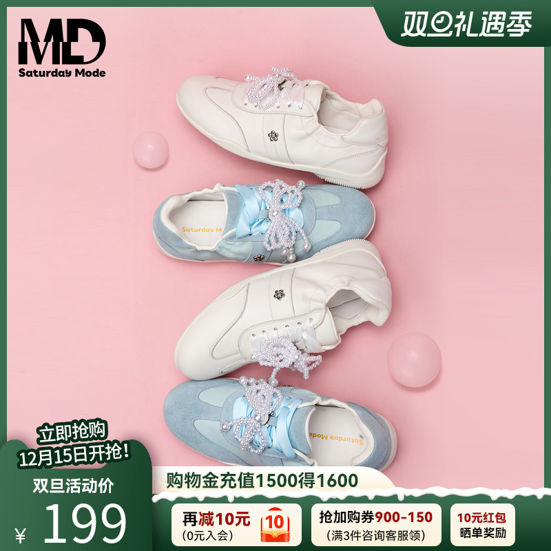 MD女鞋小白鞋德训休闲运动阿甘鞋