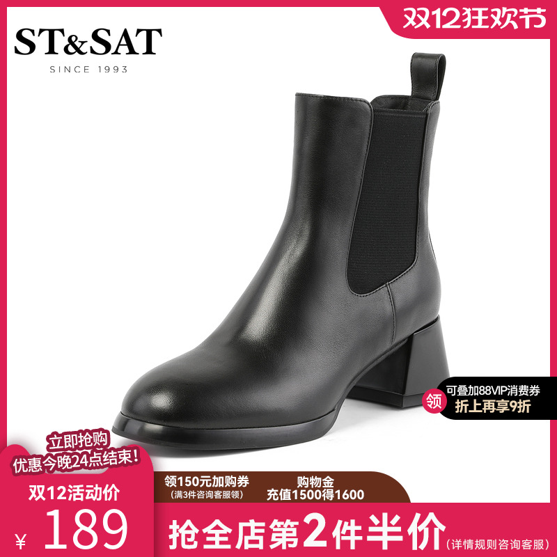 星期六英伦风切尔西靴短靴高跟
