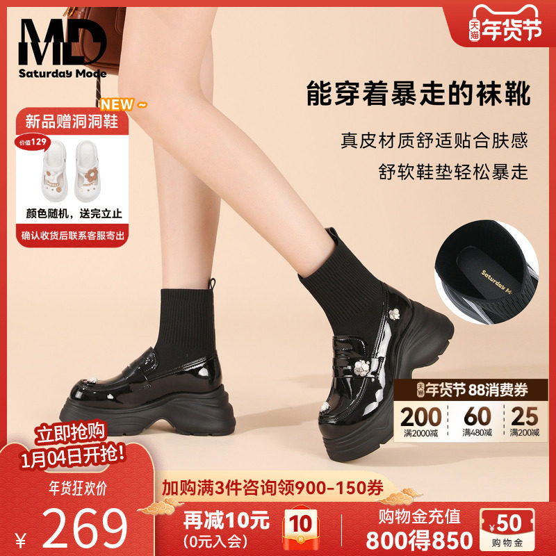 saturdaymode英伦风厚底增高瘦瘦靴2025冬季新款弹力袜靴显瘦短靴,女鞋,弹力靴/袜靴,淘宝优惠券,粉丝福利购,淘宝优惠卷