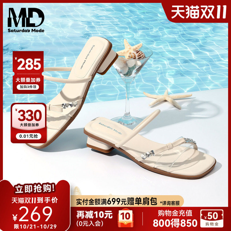 SATURDAYMODE水钻平底一字拖女