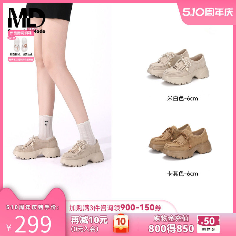 saturdaymode袋鼠鞋2026年春季新款真皮厚底增高流苏松糕乐福鞋女