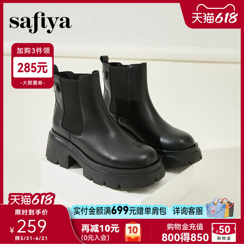 索菲娅英伦风厚底切尔西短靴女2025冬季新款增高显腿长小个子女靴