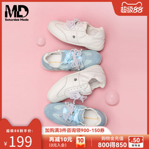 MD女鞋小白鞋德训休闲运动阿甘鞋