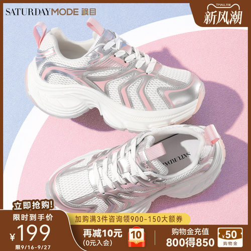 超好看网面透气银粉色增高老爹鞋