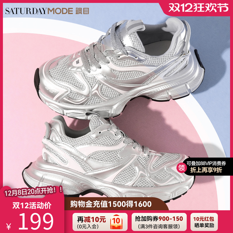 银色老爹鞋网面休闲运动鞋