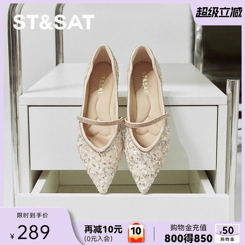 星期六绝美名媛风舒适平底女单鞋