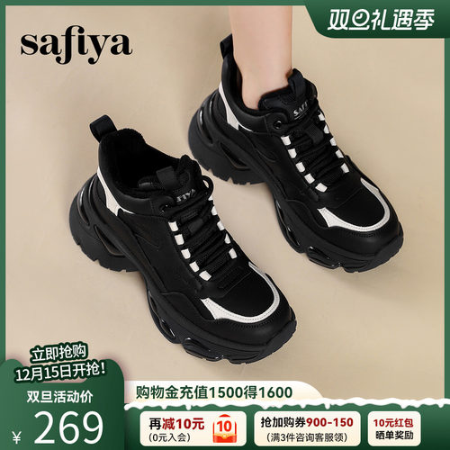 Safiya/索菲娅老爹鞋加绒增高