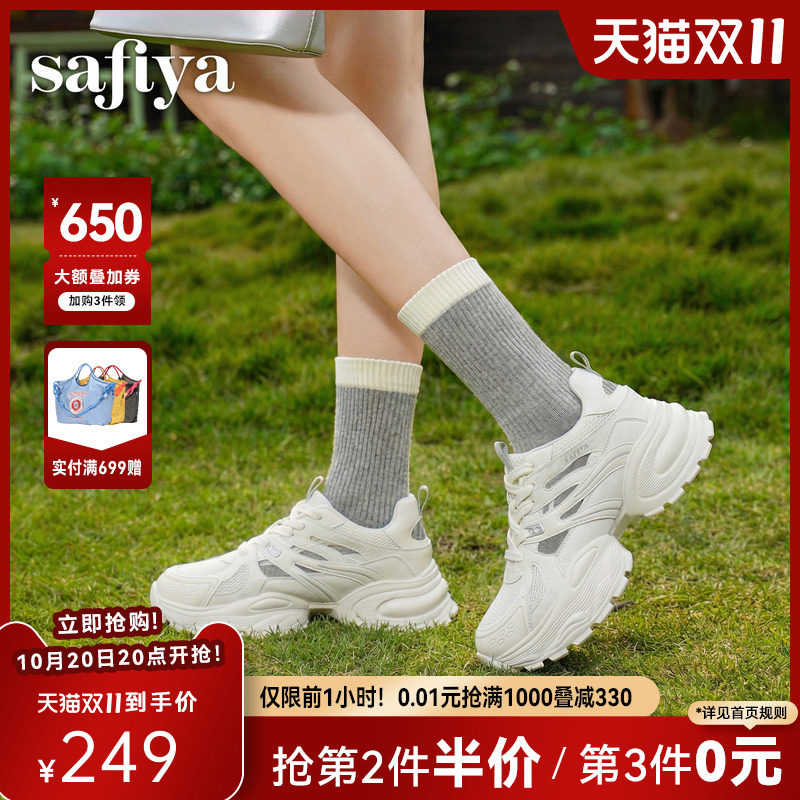 索菲娅运动风厚底老爹鞋女2026春季新品百搭休闲鞋增高透气运动鞋