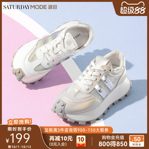 夏季网面透气厚底阿甘鞋