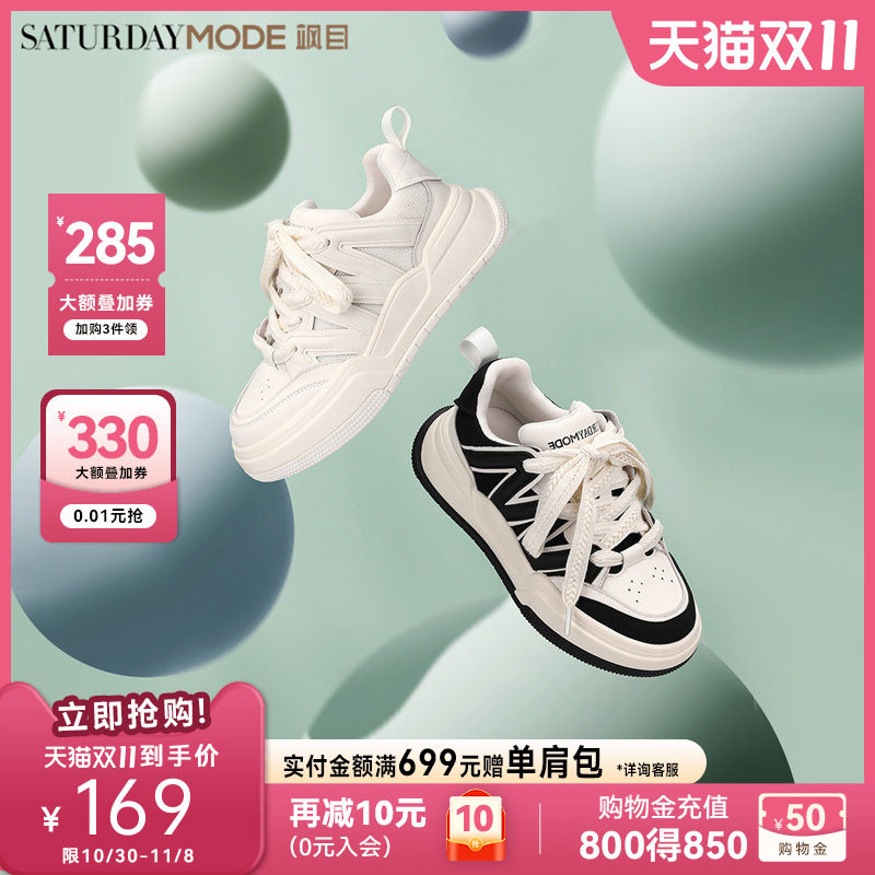 MD女鞋小白鞋春秋新款简约厚底增高通勤户外休闲运动熊猫鞋板鞋女
