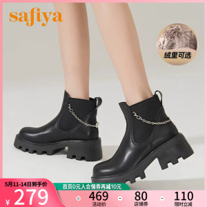 Safiya/索菲娅厚底烟筒靴2022秋冬新小众短靴切尔西靴SF24116067