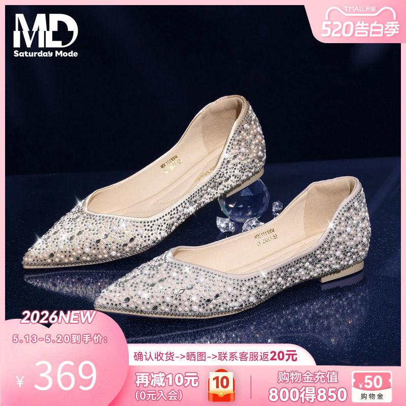 saturdaymode仙女浅口单鞋女款2026春季新款闪钻平底婚鞋芭蕾舞鞋
