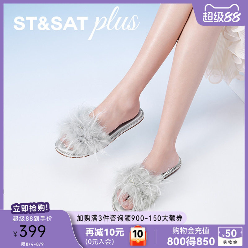 星期六仙女风羽毛平底一字拖女