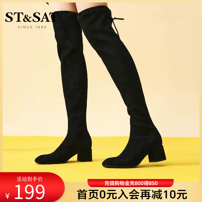 星期六过膝长筒高筒靴弹力瘦瘦靴