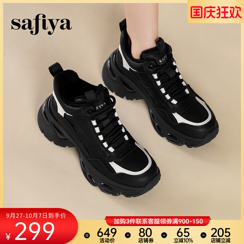 Safiya/索菲娅老爹鞋加绒增高