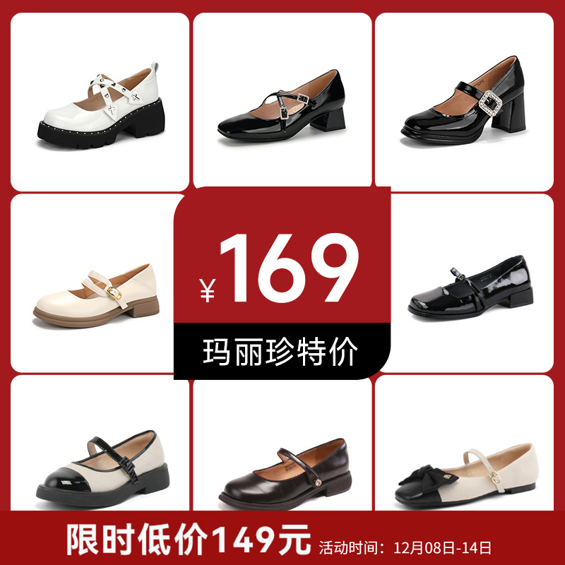 【特价秒杀】星期六厚底玛丽珍