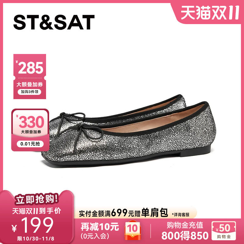 St&Sat/星期六亮片蝴蝶结春季新款浅口单鞋女平底芭蕾风通勤女鞋