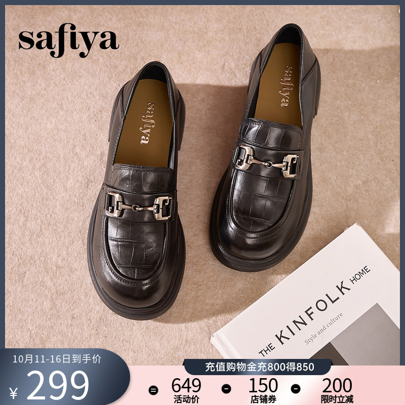 Safiya/索菲娅真皮英伦风乐福鞋