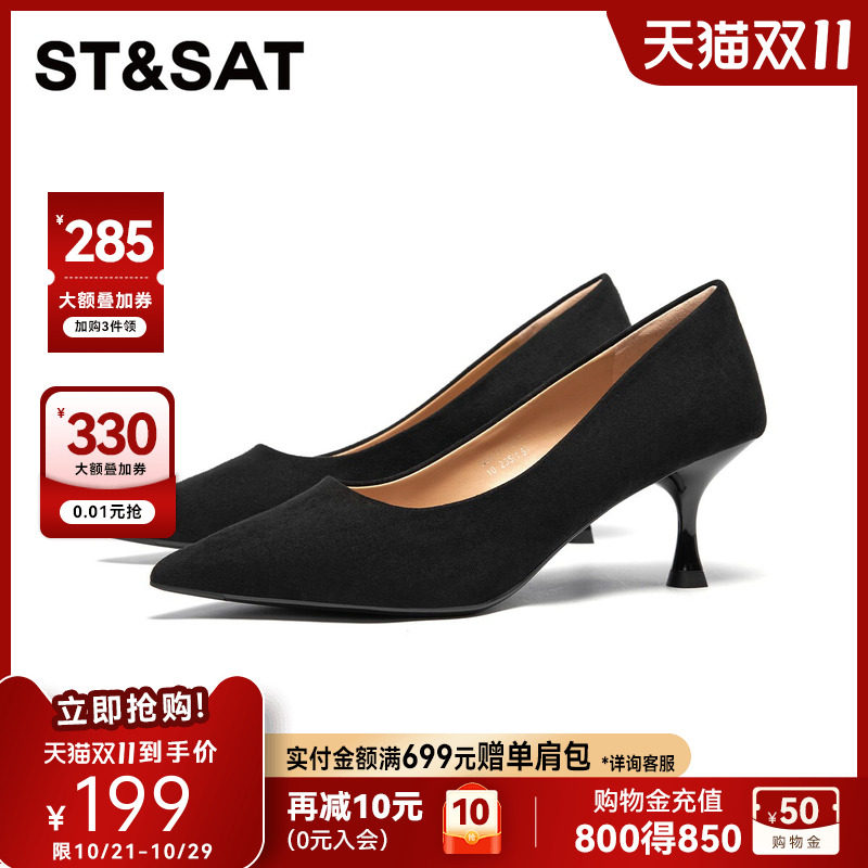 ST&SAT星期六优雅风春季新款尖头猫跟高跟鞋女通勤单鞋