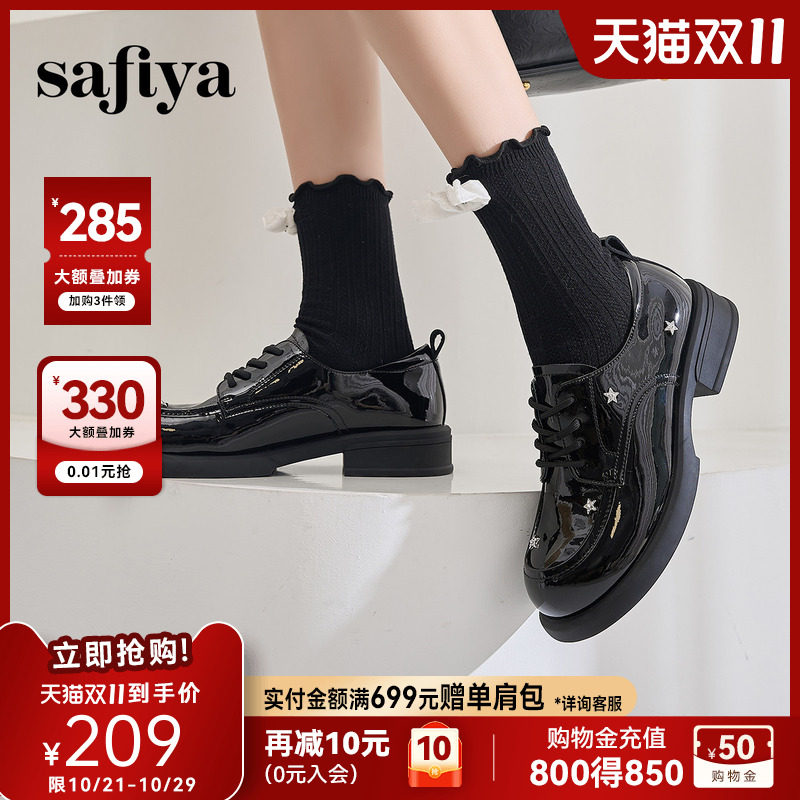 Safiya/索菲娅秋季新款系带女学院风漆皮圆头粗跟软底英伦小皮鞋