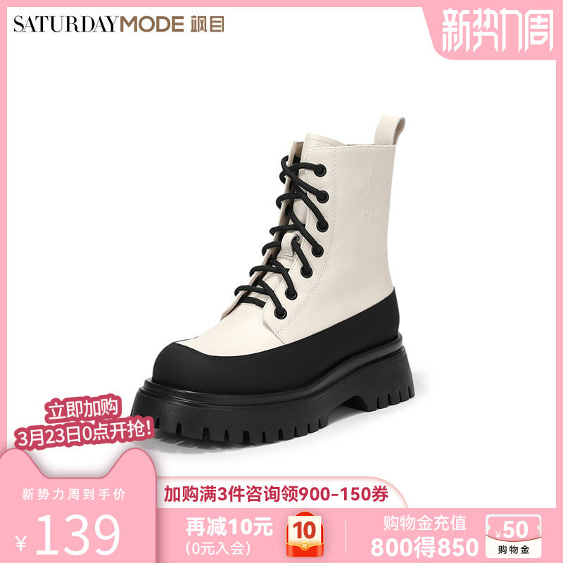 星期六马丁靴秋冬加绒厚底白色拼色英伦风潮酷短靴MD24116084