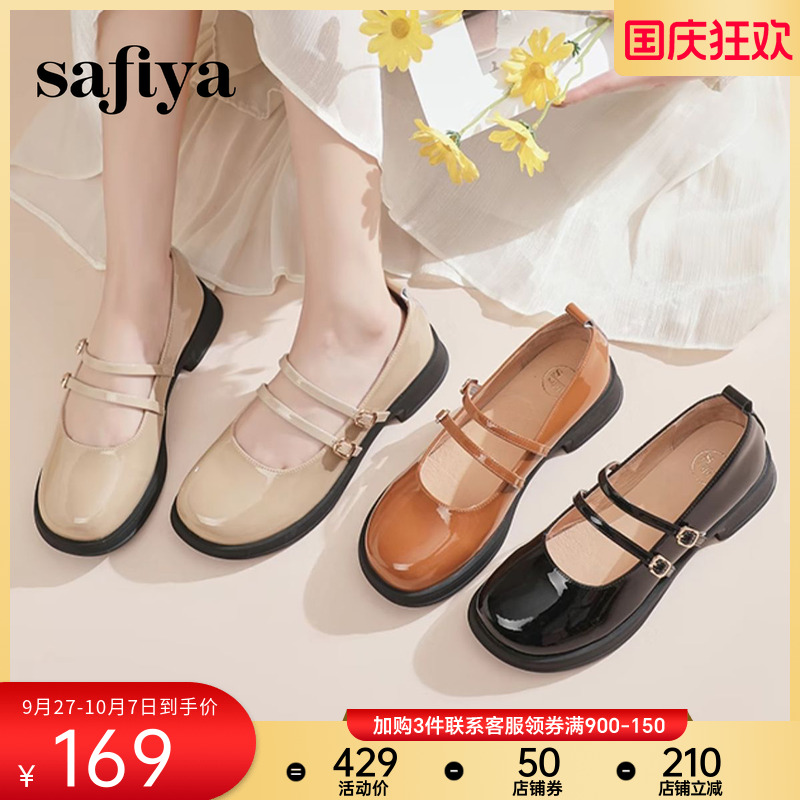 Safiya/索菲娅早春学院风休闲一字带单鞋浅口JK玛丽珍小皮鞋