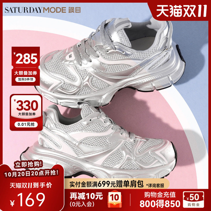 星期六银色老爹鞋女春秋新款舒适潮酷厚底增高透气网面休闲运动鞋