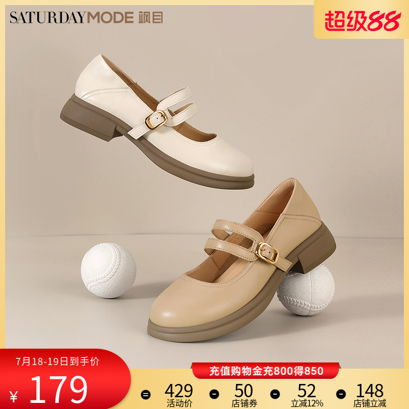 SATURDAYMODE法式玛丽珍圆头软皮