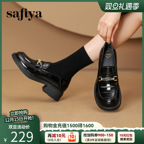 Safiya/索菲娅乐福通勤小皮鞋女