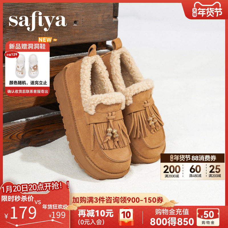 索菲娅流苏豆豆鞋女2025冬季新款加绒保暖一脚蹬懒人鞋厚底乐福鞋,女鞋,乐福鞋（豆豆鞋）,淘宝优惠券,粉丝福利购,淘宝优惠卷