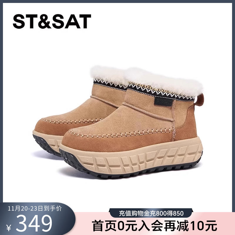 星期六时尚雪地靴冬季新款厚底棕色舒适户外女靴SSC411AC0I