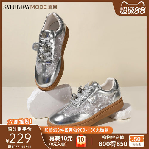 银色复古德训鞋时尚亮片