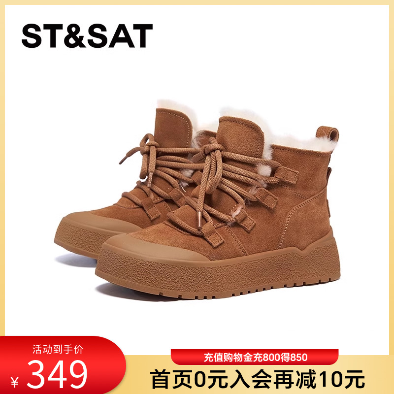 星期六雪地靴冬季新款棕色加绒保暖舒适厚底女靴子SSC411A659