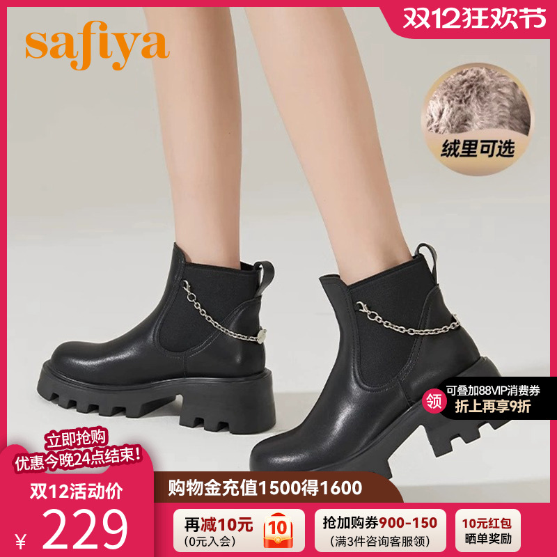 厚底粗跟烟筒靴Safiya/索菲娅