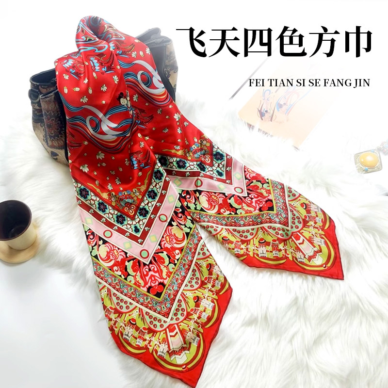 敦煌真丝丝巾飞天围巾披肩两用