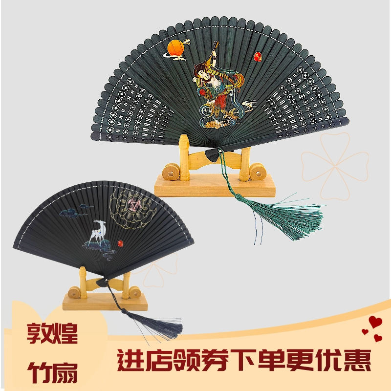 敦煌文创九色鹿折扇中国风古风