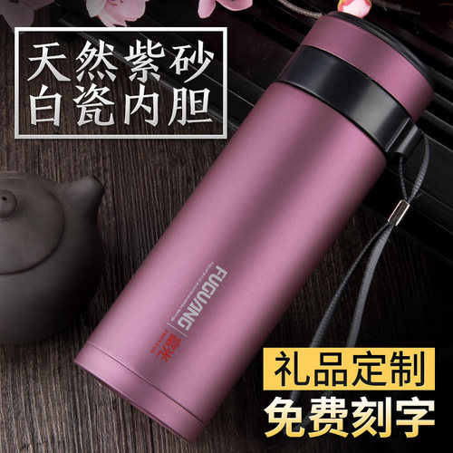 富光陶瓷内胆便携商务刻字泡茶杯