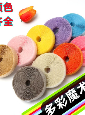 魔术贴强力粘贴鞋粘扣贴毛刺粘扣带衣服鞋子雌雄贴子母条无背胶