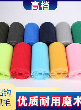 彩色新品尼龙粘扣带射出勾魔术贴不抓毛勾面运动风衣鞋靴子衣服贴