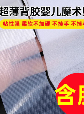 背胶透明魔术贴超薄固定贴子母搭扣自粘带魔法贴雌雄勾毛粘扣衣服