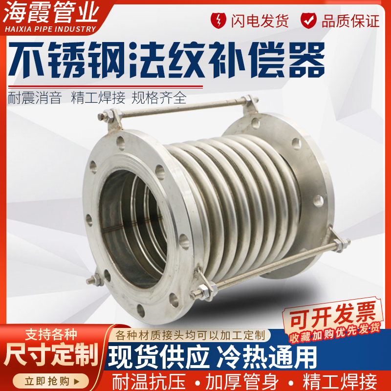 304不锈钢法兰式拉杆补偿器真空波纹管膨胀节伸缩节船用管道连接