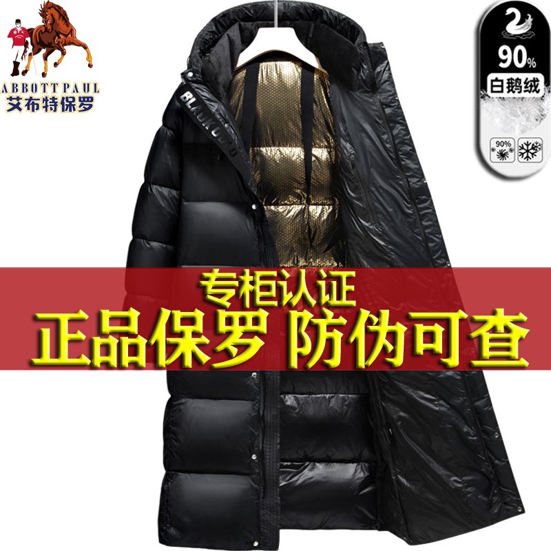 保罗连帽八格长款黑金羽绒服