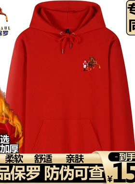 正品保罗高档纯棉本命年红色连帽卫衣男士春秋连帽大码上衣打底衫