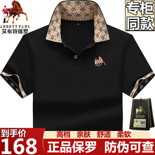 男t恤夏季 男款 短袖 体恤衣服T 翻领半袖 保罗高端纯棉男士 正品 Polo衫