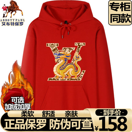 香港正品保罗高端纯棉连帽卫衣男士秋冬季新款加绒时尚大牌打底衫