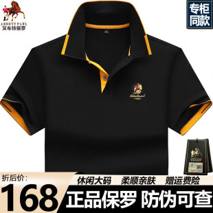 男款 短袖 体恤衫 保罗高级男式 男装 Polo衫 纯棉翻领t恤大码 正品 夏季