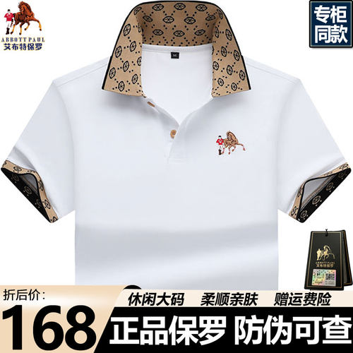 正品保罗高档男士短袖Polo衫男款t恤男夏季纯棉宽松大码刺绣体恤T