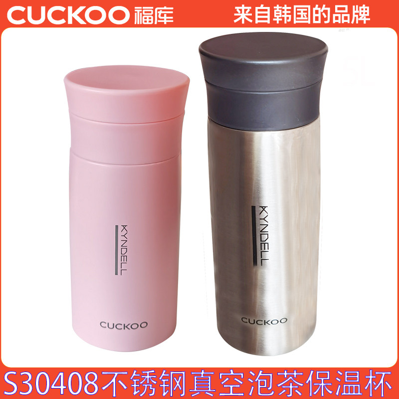 CUCKOO福库不锈钢真空男女士少女高级茶隔咖啡户外旅行韩国保温杯
