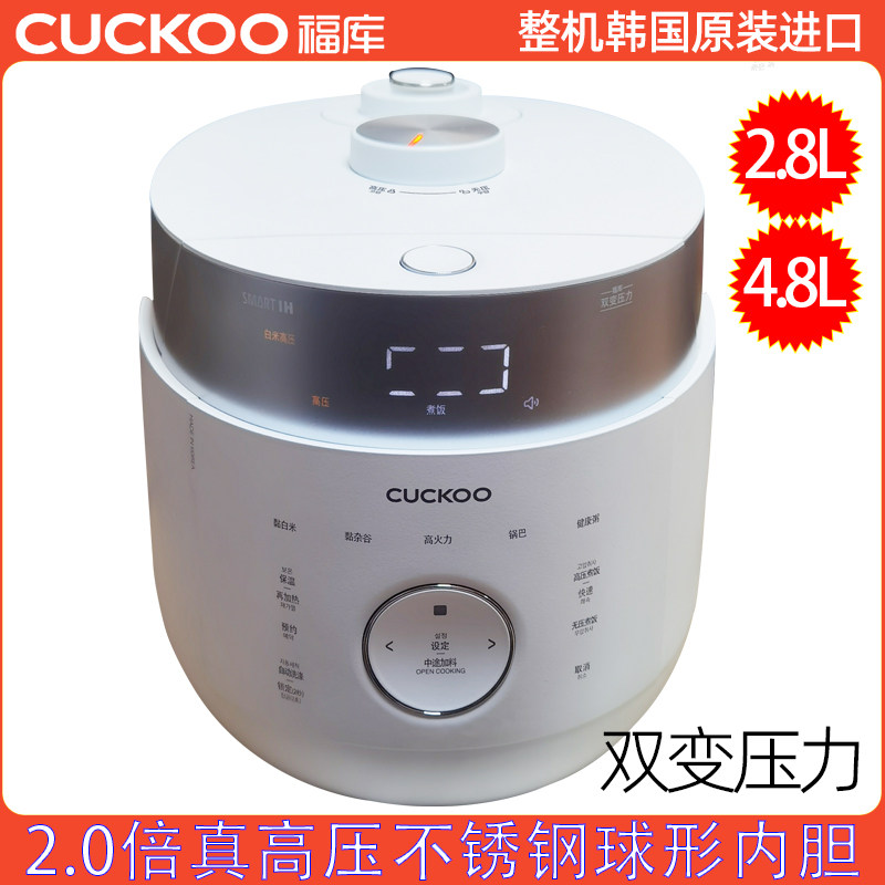 CUCKOO福库韩国原装进口双压不锈钢内胆高压力智能家用电饭煲正品
