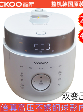 CUCKOO触摸键不锈钢球形内胆双压